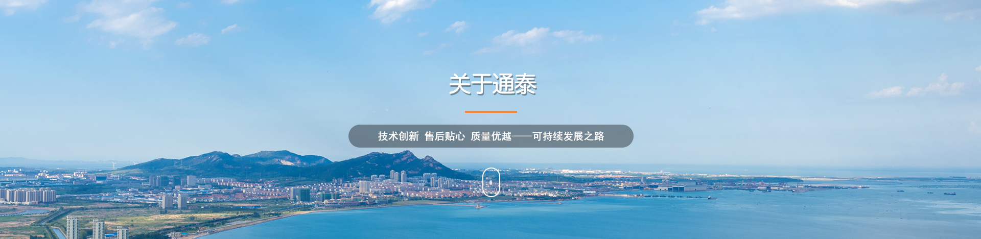 關于通泰banner